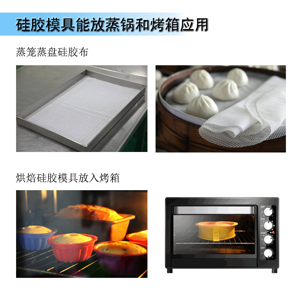 模具硅膠產品生產時模具滿足工藝性能要求有哪些 ？
