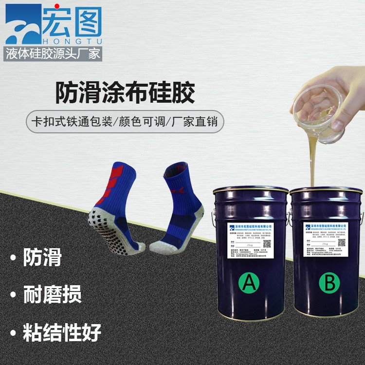 防滑新寵，涂布硅膠讓你告別滑倒煩惱