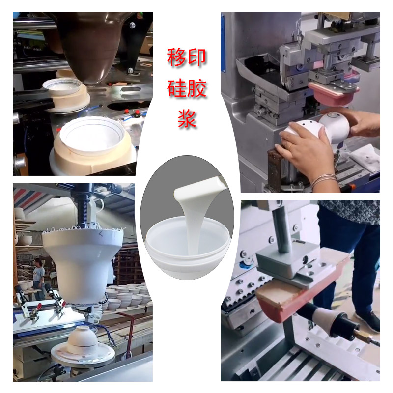 移印硅膠那么多，如何為膠頭挑到最好的？