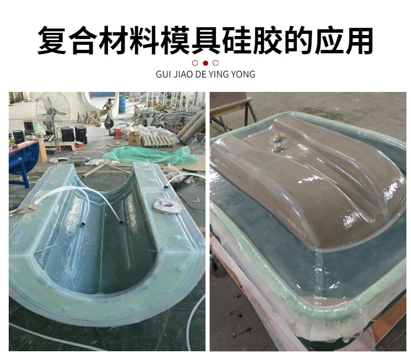復合材料真空袋硅橡膠：封存無憂，品質之選