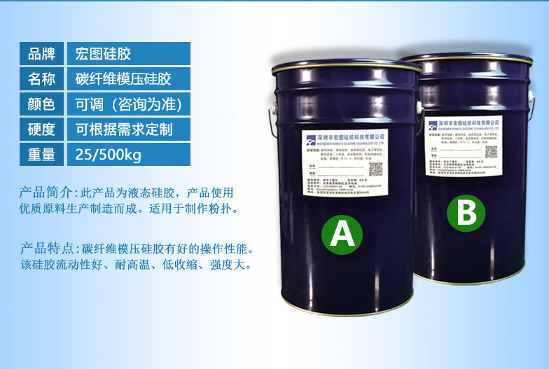 定制碳纖維模壓硅膠，超強性能滿足你的個性化需求